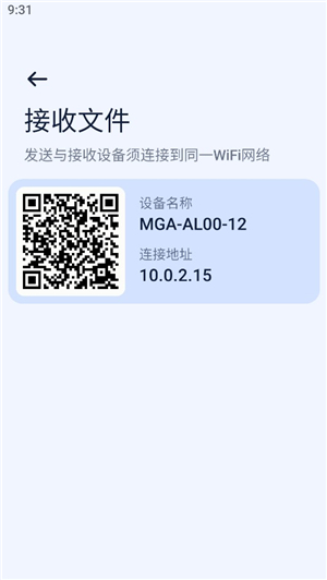 next快传手机版1.2.1