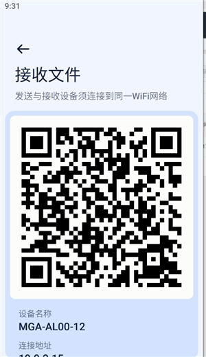 next快传手机版1.2.1