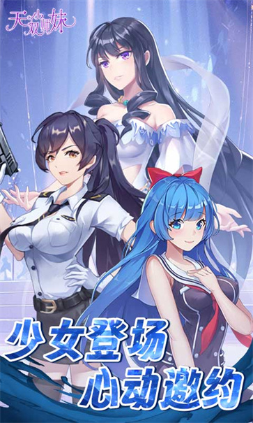 无双小师妹正版截图1