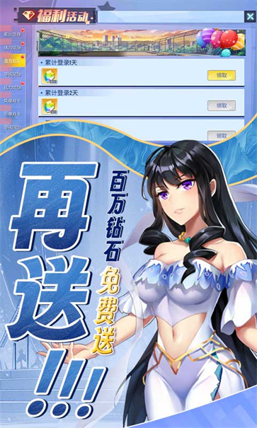 无双小师妹正版截图2