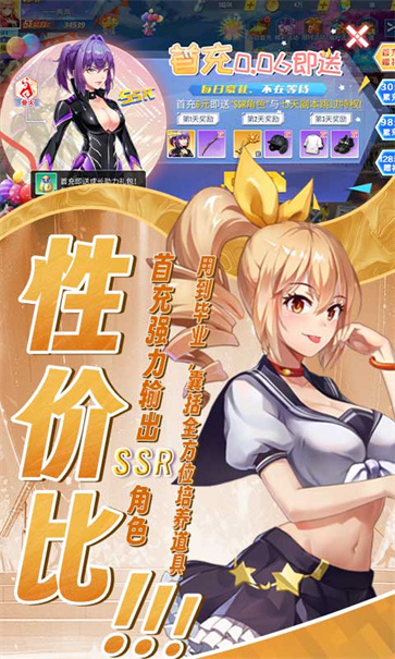 无双小师妹正版截图4