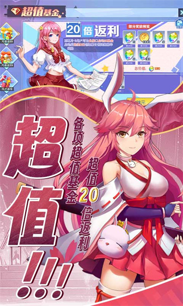 无双小师妹正版截图3