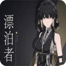 漂泊者小助手app下载安装手机版