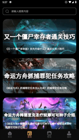 漂泊者小助手app下载安装手机版截图2