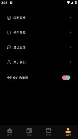 漂泊者小助手app下载安装手机版截图4