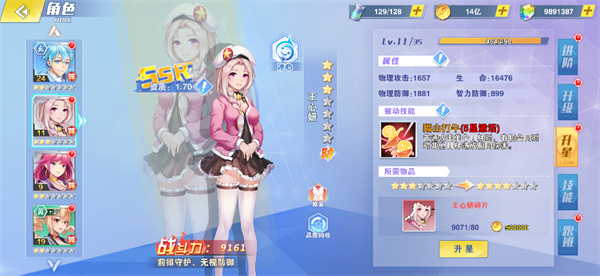无双小师妹正版