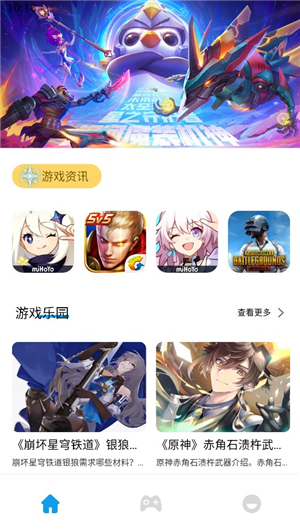 漂泊者小助手app下载安装手机版