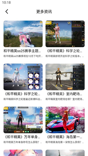 漂泊者小助手app下载安装手机版