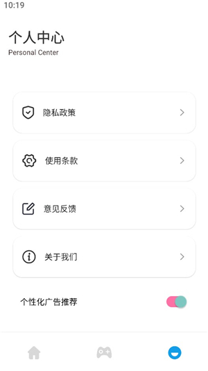 漂泊者小助手app下载安装手机版