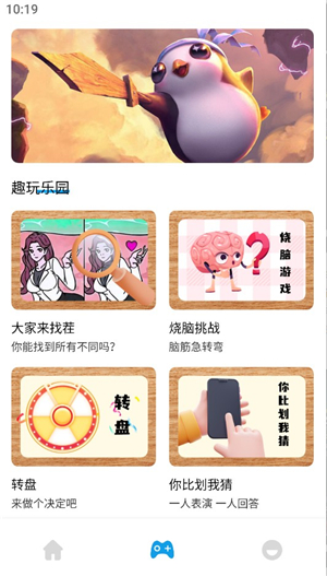 漂泊者小助手app下载安装手机版