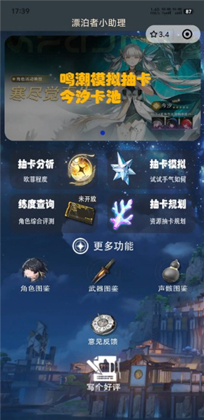 漂泊者小助手app下载安装手机版