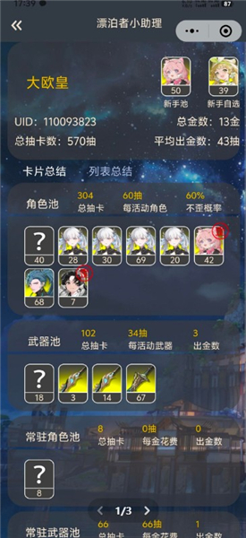 漂泊者小助手app下载安装手机版