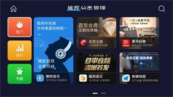 车必装市场截图2