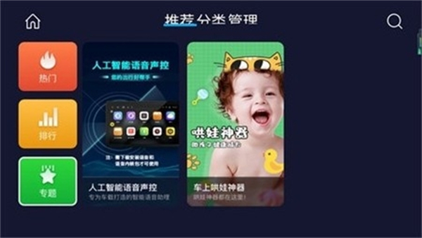 车必装市场截图3