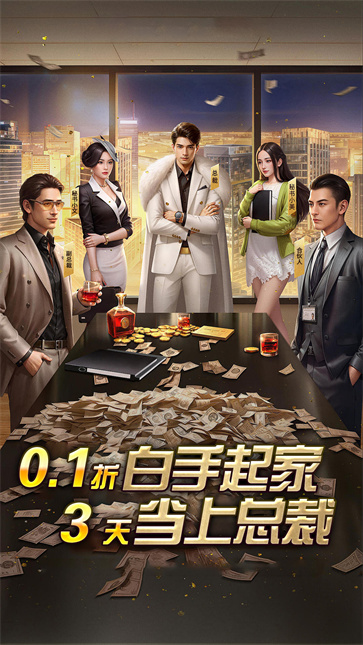 梦幻经理人截图1