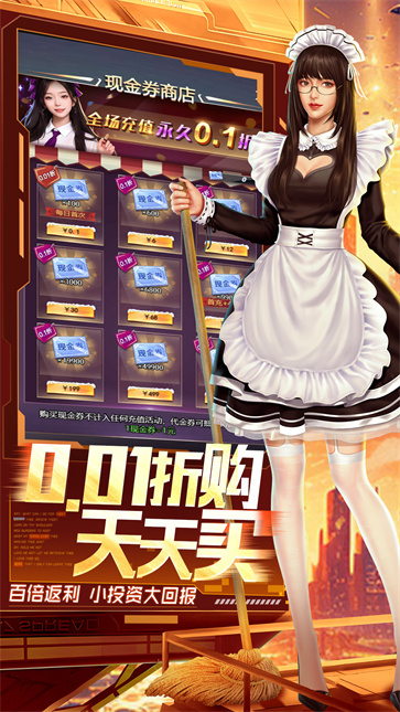 梦幻经理人截图4