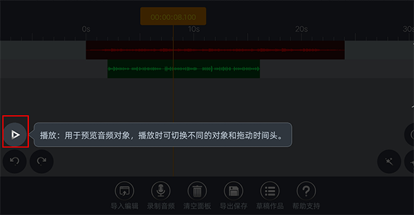 ae音频编辑器完整安卓版