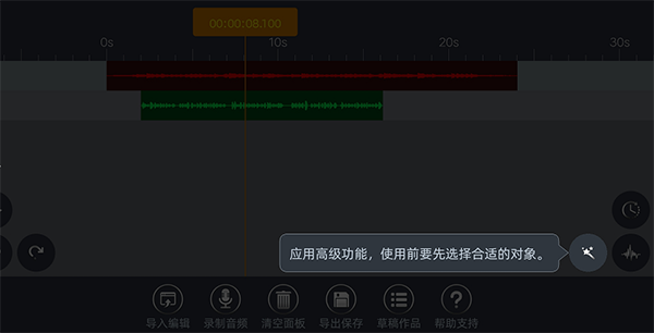 ae音频编辑器完整安卓版