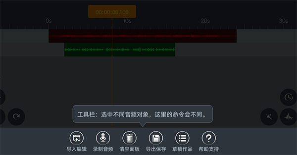 ae音频编辑器完整安卓版