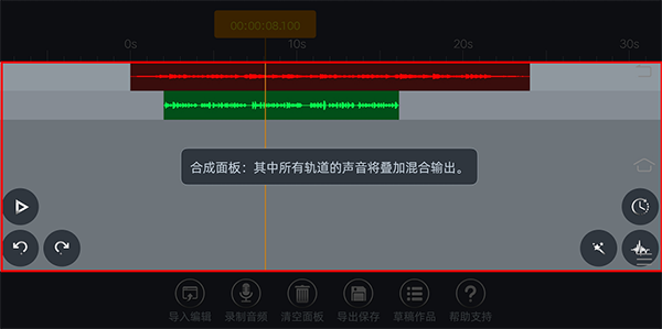 ae音频编辑器完整安卓版