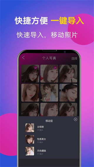 应用隐藏专家截图1