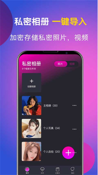 应用隐藏专家截图2