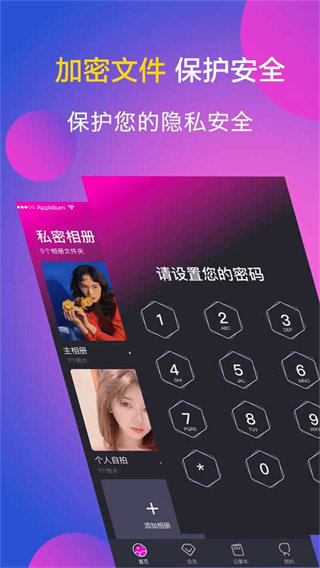 应用隐藏专家截图4