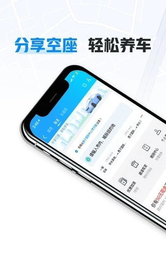 哈啰顺风车主下载app611版本截图2