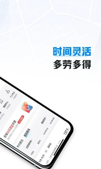 哈啰顺风车主下载app611版本截图3