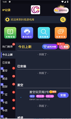 抖极游戏库截图2