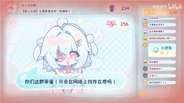 主播要像泡泡一样爆掉了截图1