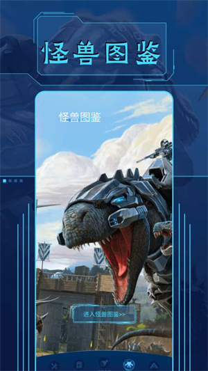 方舟生存进化盒子截图3