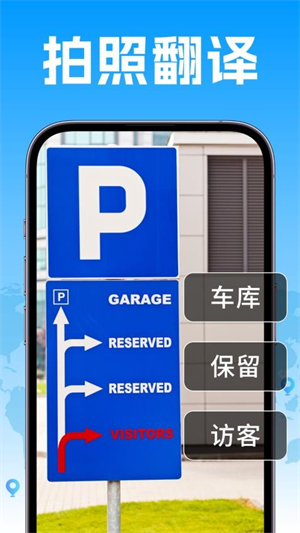 环球翻译通截图2