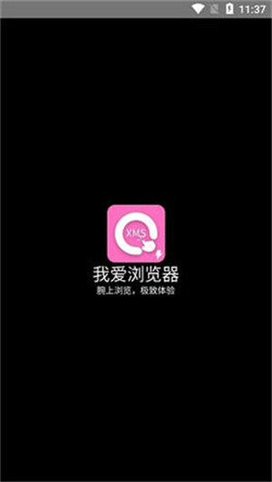 我爱浏览器手表版截图2