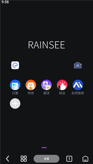 rains浏览器(雨见浏览器)