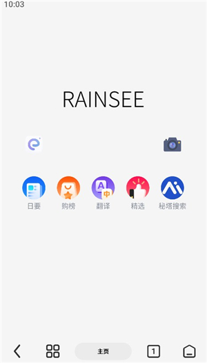 rains浏览器(雨见浏览器)