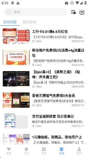 云梦软件库截图1