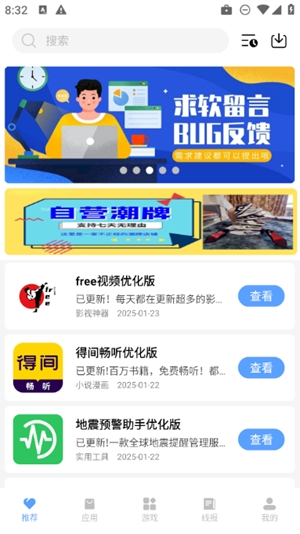 云梦软件库截图3