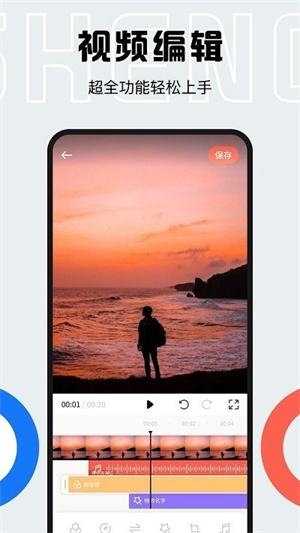 配音全能宝截图3