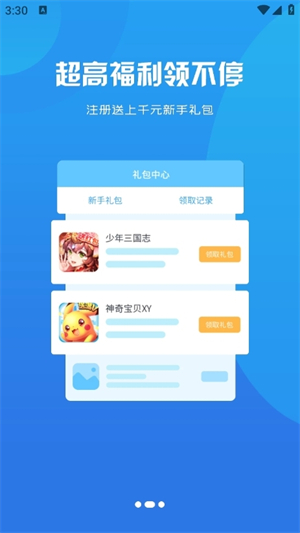得闲游戏盒子截图2