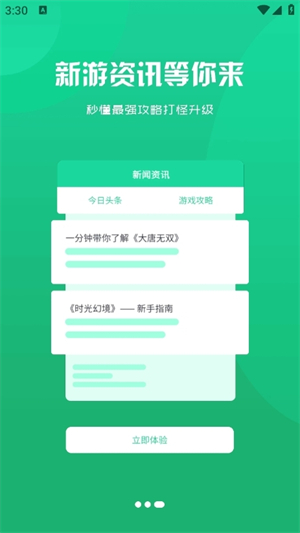 得闲游戏盒子截图3