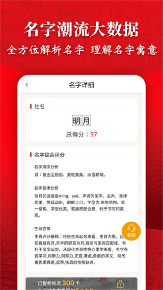 起名字大师截图1