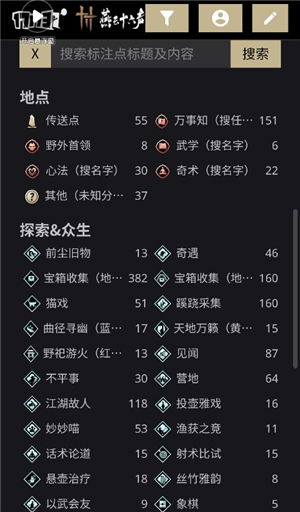 燕云十六声地图资源查询工具