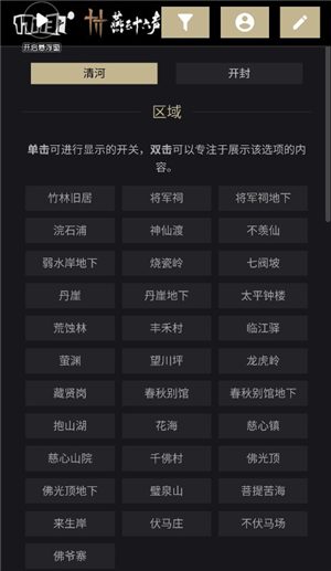 燕云十六声地图资源查询工具