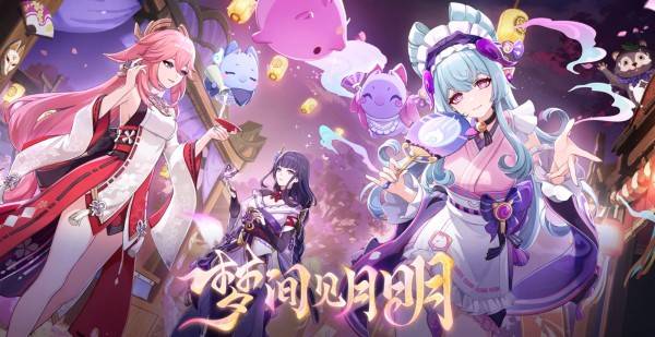 原神5.4前瞻兑换码一览