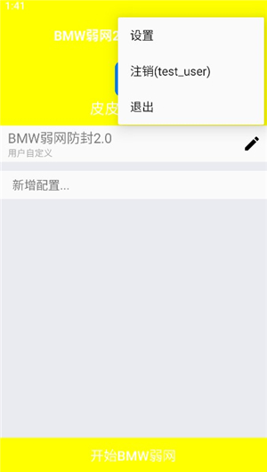 BMW臭鸡蛋弱网