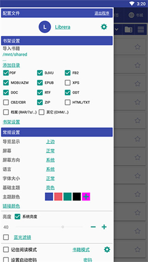Librera阅读器