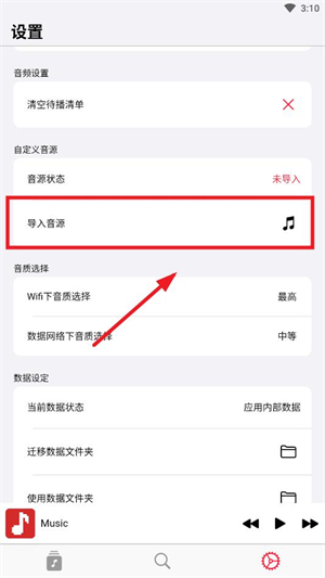 开源音乐播放器