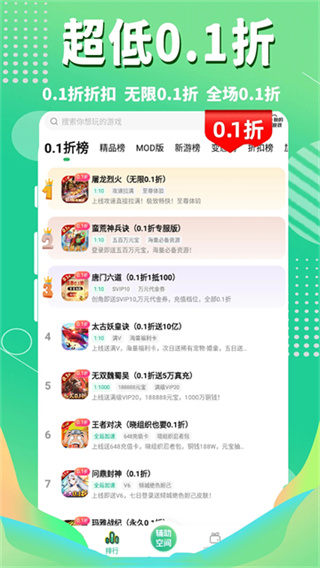 3733游戏盒子截图2