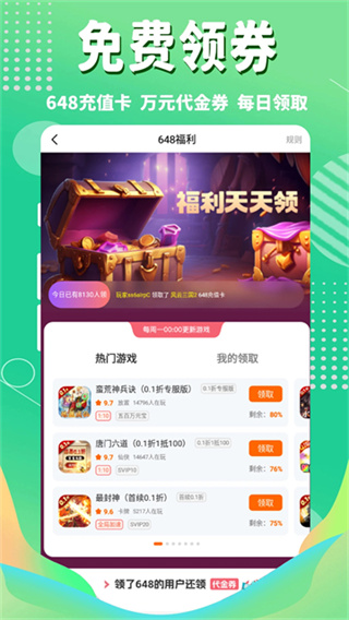 3733游戏盒子截图5